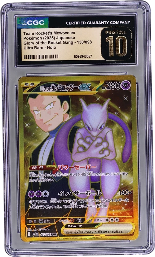 2025 Pokemon Glory of the Rocket Gang - sv10 Japanese 130/098 Team Rocket's Mewtwo ex Ultra Rare Holo