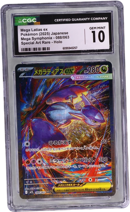 2025 Pokemon Mega Symphonia - M1S Japanese 088/063 Mega Latias ex Special Art Rare Holo