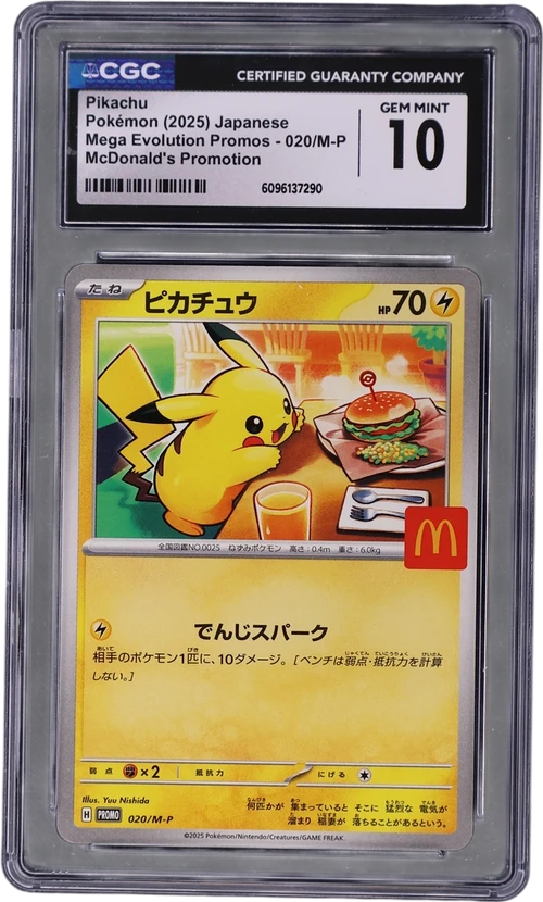 2025 Pokemon Mega Evolution Promos Japanese 020/M-P Pikachu McDonald's Promotion