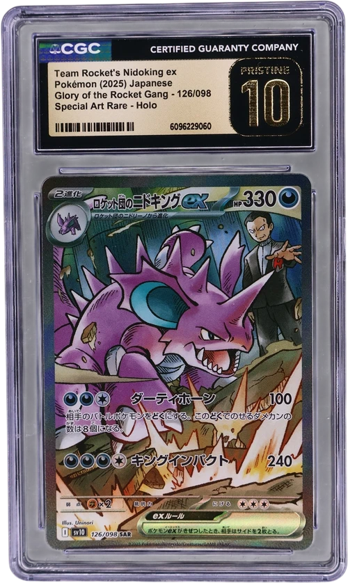 2025 Pokemon Glory of the Rocket Gang - sv10 Japanese 126/098 Team Rocket's Nidoking ex Special Art Rare Holo