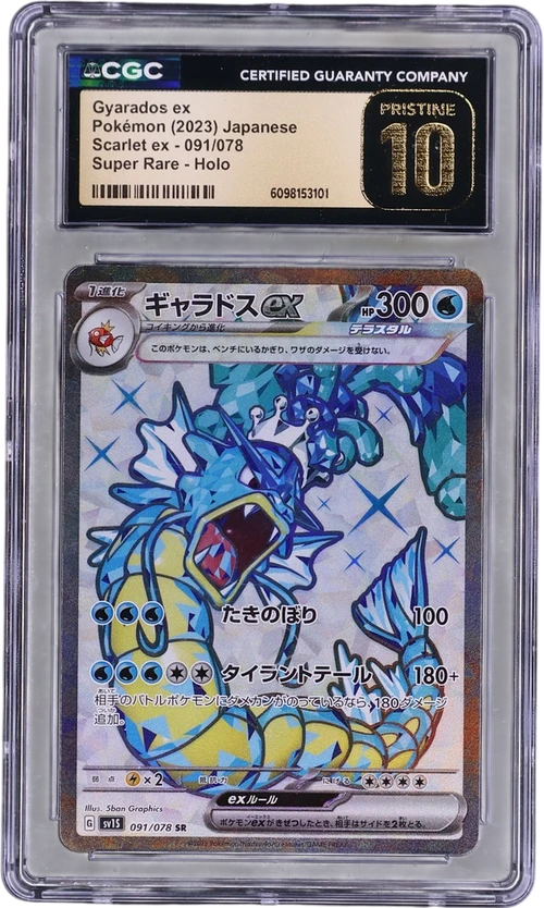 2023 Pokemon Scarlet ex - sv1S Japanese 091/078 Gyarados ex Super Rare Holo