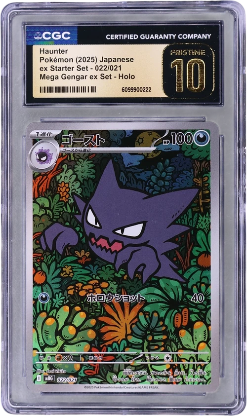 2025 Pokemon Mega Gengar ex Starter Set - mBG Japanese 022/021 Haunter Mega Gengar ex Set Holo