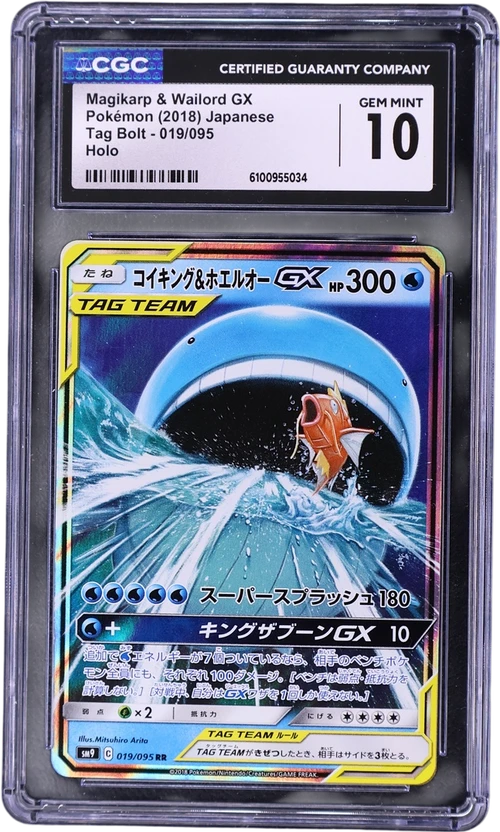 2018 Pokemon Tag Bolt - SM9 Japanese 019/095 Magikarp & Wailord GX Holo