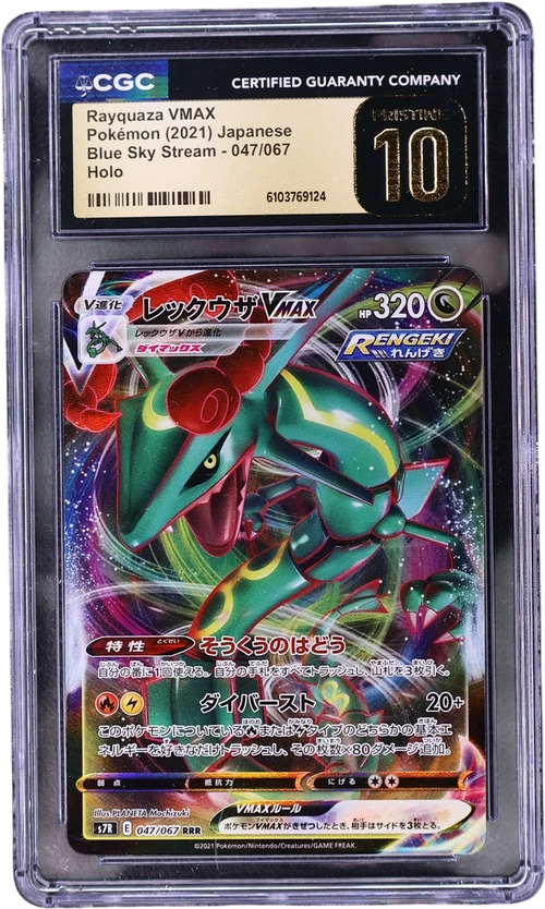 2021 Pokemon Blue Sky Stream - S7R Japanese 047/067 Rayquaza VMAX Holo