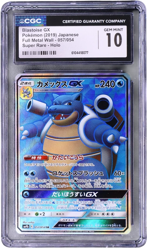 2019 Pokemon Full Metal Wall - SM9b Japanese 057/054 Blastoise GX Super Rare Holo