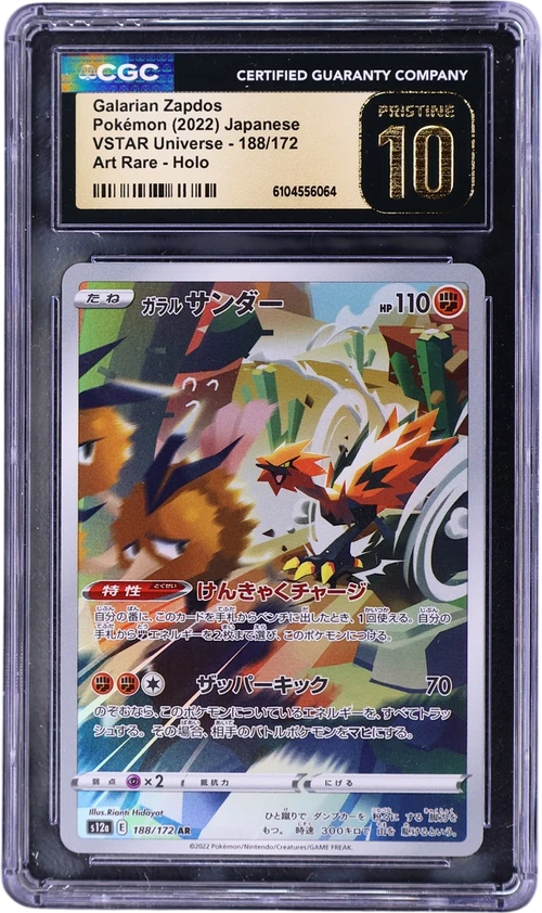 2022 Pokemon VSTAR Universe - s12a Japanese 188/172 Galarian Zapdos Art Rare Holo