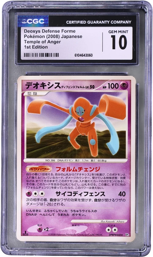 2008 Pokemon Temple of Anger - DP5 Japanese Deoxys Defense Forme 1st Edition