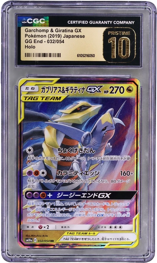 2019 Pokemon GG End - SM10a Japanese 032/054 Garchomp & Giratina GX Holo