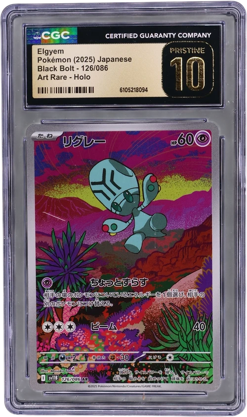 2025 Pokemon Black Bolt - sv11B Japanese 126/086 Elgyem Art Rare Holo