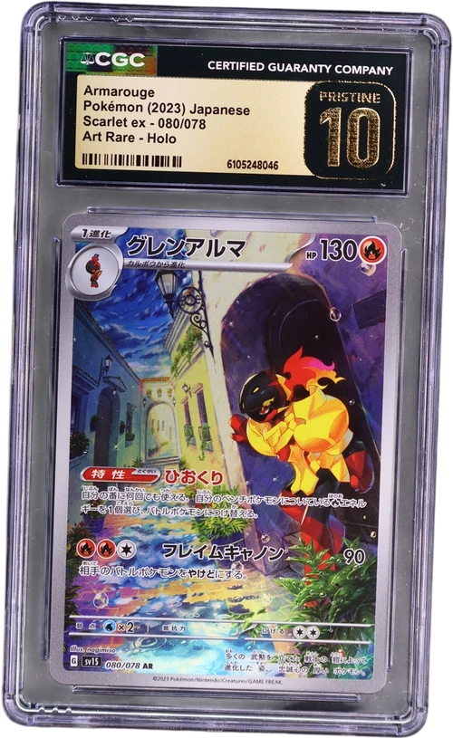 2023 Pokemon Scarlet ex - sv1S Japanese 080/078 Armarouge Art Rare Holo