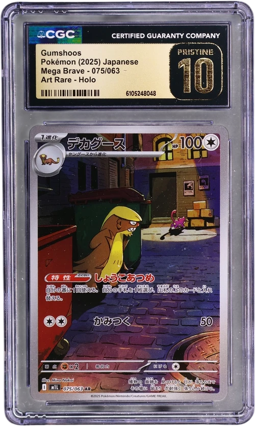 2025 Pokemon Mega Brave - M1L Japanese 075/063 Gumshoos Art Rare Holo