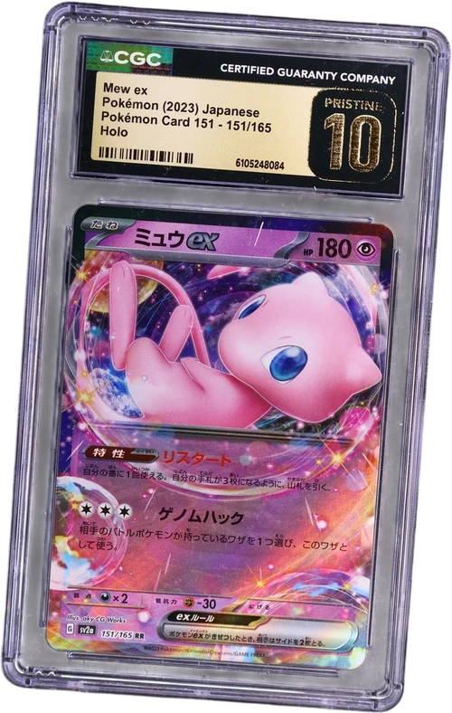 2023 Pokemon Card 151 - sv2a Japanese 151/165 Mew ex Holo