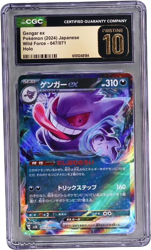 2024 Pokemon Wild Force - sv5K Japanese 047/071 Gengar ex Holo