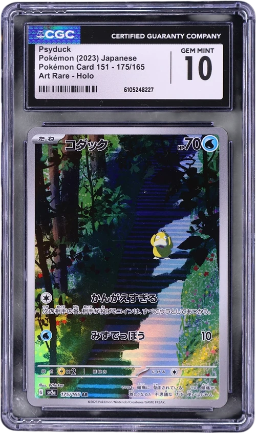 2023 Pokemon Card 151 - sv2a Japanese 175/165 Psyduck Art Rare Holo