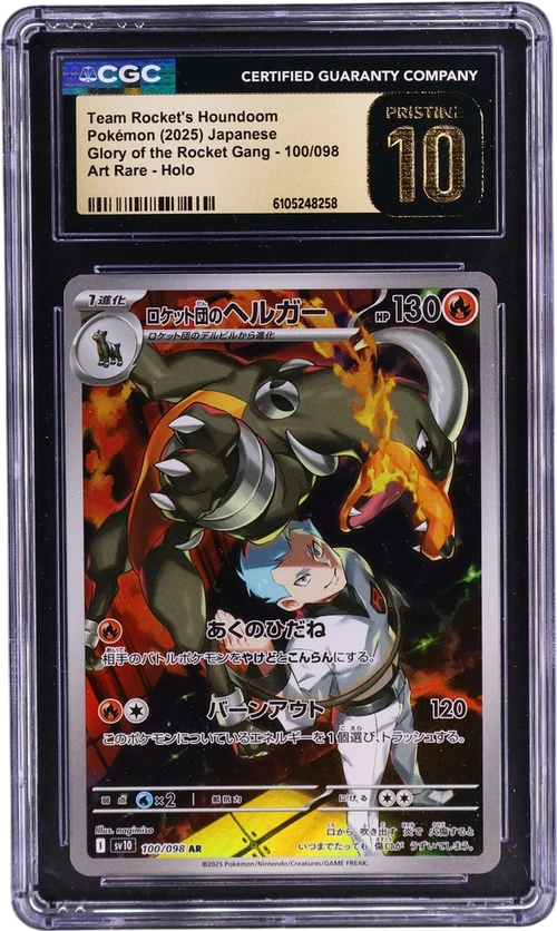 2025 Pokemon Glory of the Rocket Gang - sv10 Japanese 100/098 Team Rocket's Houndoom Art Rare Holo