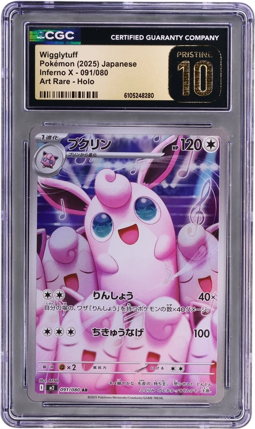2025 Pokemon Inferno X - M2 Japanese 091/080 Wigglytuff Art Rare Holo