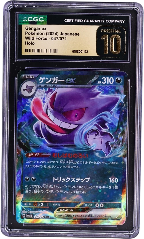 2024 Pokemon Wild Force - sv5K Japanese 047/071 Gengar ex Holo
