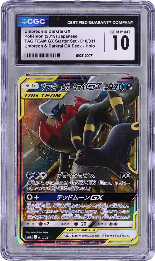 2019 Pokemon TAG TEAM GX Starter Set - SMM Japanese 010/031 Umbreon & Darkrai GX Umbreon & Darkrai GX Deck Holo