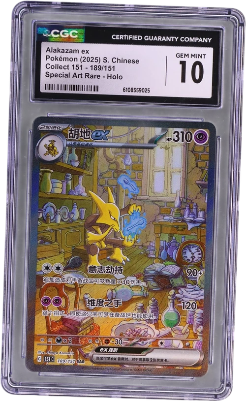 2025 Pokemon Collect 151 - 151 C Simplified Chinese 189/151 Alakazam ex Special Art Rare Holo