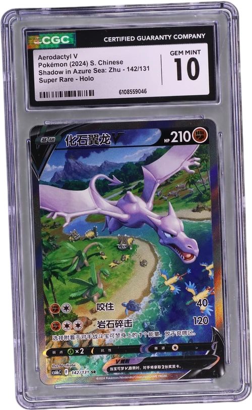 2024 Pokemon Shadow in Azure Sea: Zhu - cs6bC Simplified Chinese 142/131 Aerodactyl V Super Rare Holo