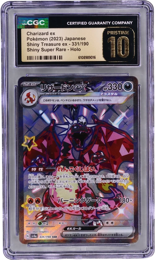 2023 Pokemon Shiny Treasure ex - sv4a Japanese 331/190 Charizard ex Shiny Super Rare Holo