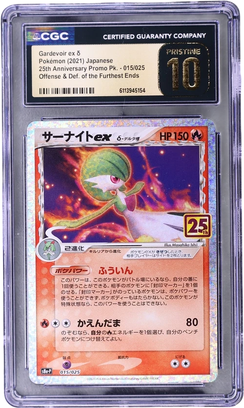 2021 Pokemon 25th Anniversary Promo Pack - S8a-P Japanese 015/025 Gardevoir ex δ Offense & Defense of the Furthest Ends Holo