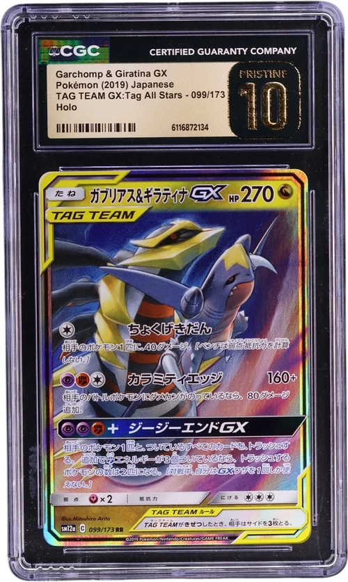 2019 Pokemon TAG TEAM GX: Tag All Stars - SM12a Japanese 099/173 Garchomp & Giratina GX Holo