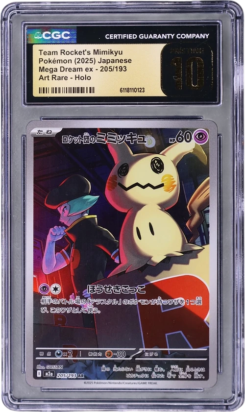 2025 Pokemon Mega Dream ex - M2a Japanese 205/193 Team Rocket's Mimikyu Art Rare Holo