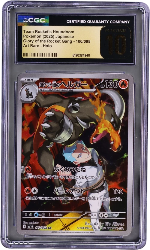 2025 Pokemon Glory of the Rocket Gang - sv10 Japanese 100/098 Team Rocket's Houndoom Art Rare Holo