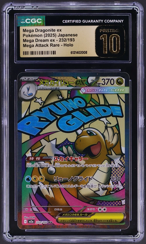 2025 Pokemon Mega Dream ex - M2a Japanese 232/193 Mega Dragonite ex Mega Attack Rare Holo