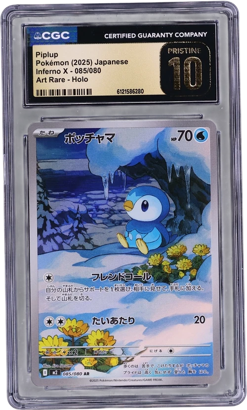 2025 Pokemon Inferno X - M2 Japanese 085/080 Piplup Art Rare Holo