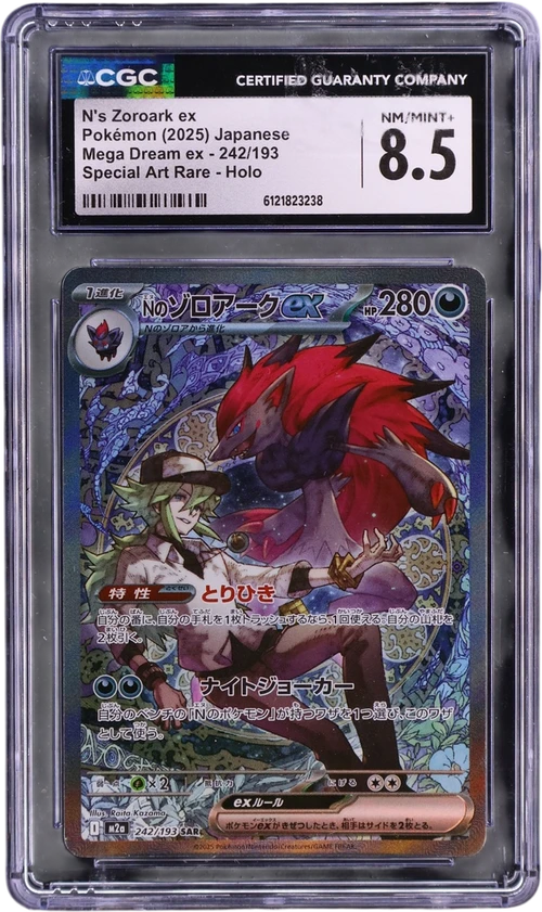 2025 Pokemon Mega Dream ex - M2a Japanese 242/193 N's Zoroark ex Special Art Rare Holo