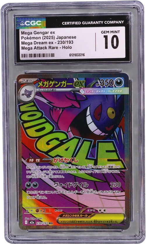 2025 Pokemon Mega Dream ex - M2a Japanese 230/193 Mega Gengar ex Mega Attack Rare Holo