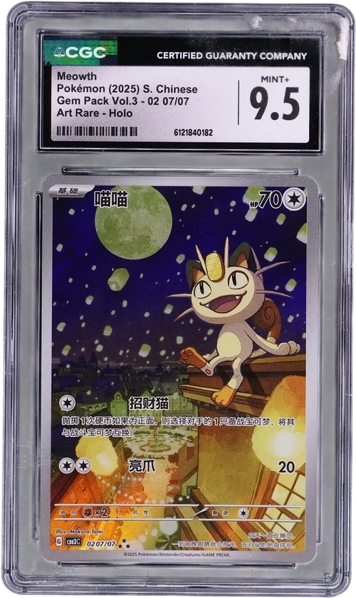 2025 Pokemon Gem Pack Volume 3 - CBB3C Simplified Chinese 02 07/07 Meowth Art Rare Holo