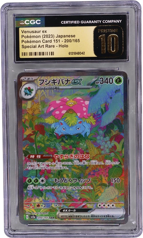 2023 Pokemon Card 151 - sv2a Japanese 200/165 Venusaur ex Special Art Rare Holo