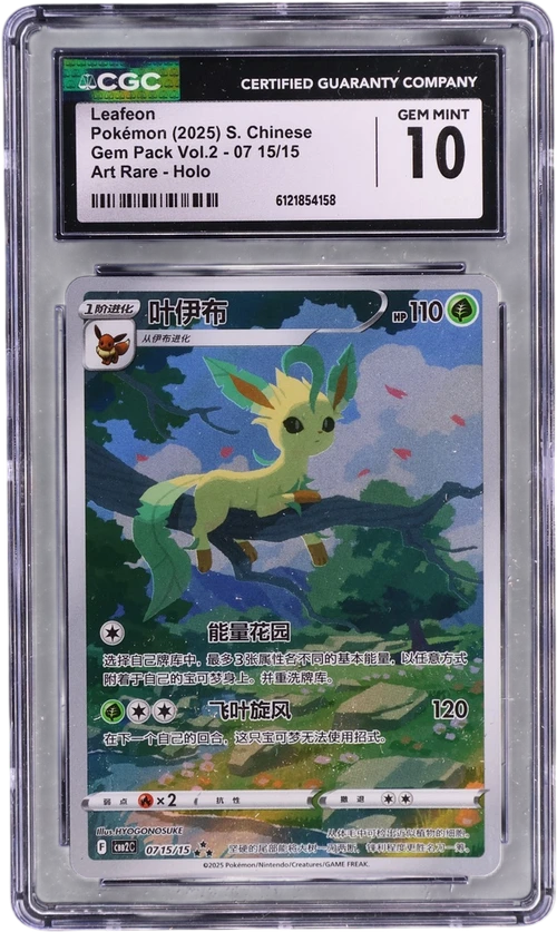 2025 Pokemon Gem Pack Volume 2 - CBB2C Simplified Chinese 07 15/15 Leafeon Art Rare Holo