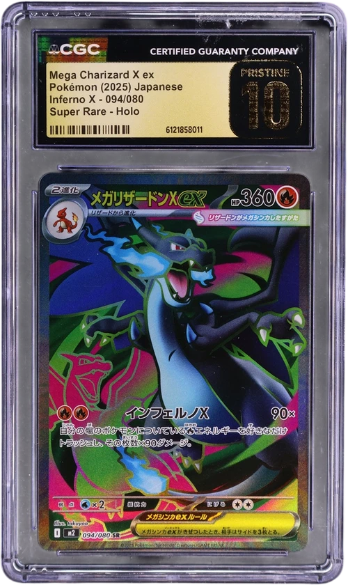 2025 Pokemon Inferno X - M2 Japanese 094/080 Mega Charizard X ex Super Rare Holo