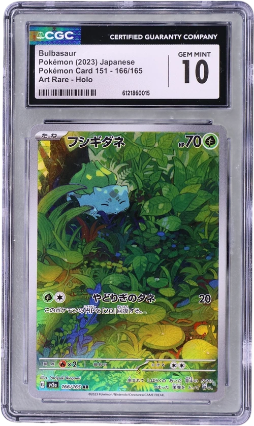 2023 Pokemon Card 151 - sv2a Japanese 166/165 Bulbasaur Art Rare Holo