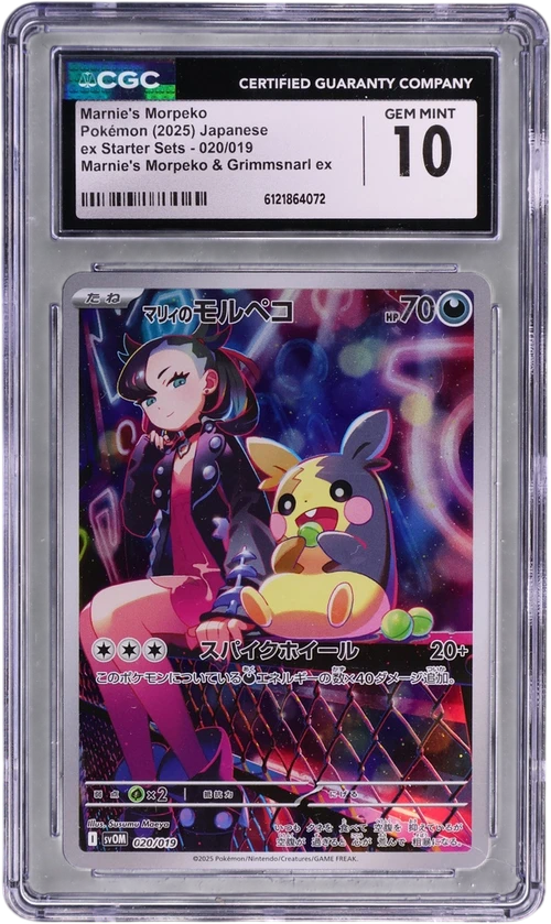 2025 Pokemon ex Starter Sets (svOD, svOM) Japanese 020/019 Marnie's Morpeko Marnie's Morpeko & Grimmsnarl ex - svOM (Holo)