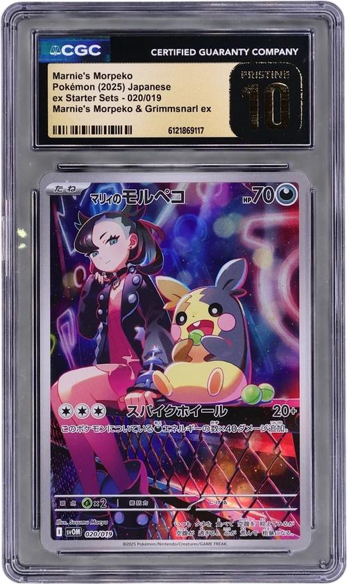 2025 Pokemon ex Starter Sets (svOD, svOM) Japanese 020/019 Marnie's Morpeko Marnie's Morpeko & Grimmsnarl ex - svOM (Holo)