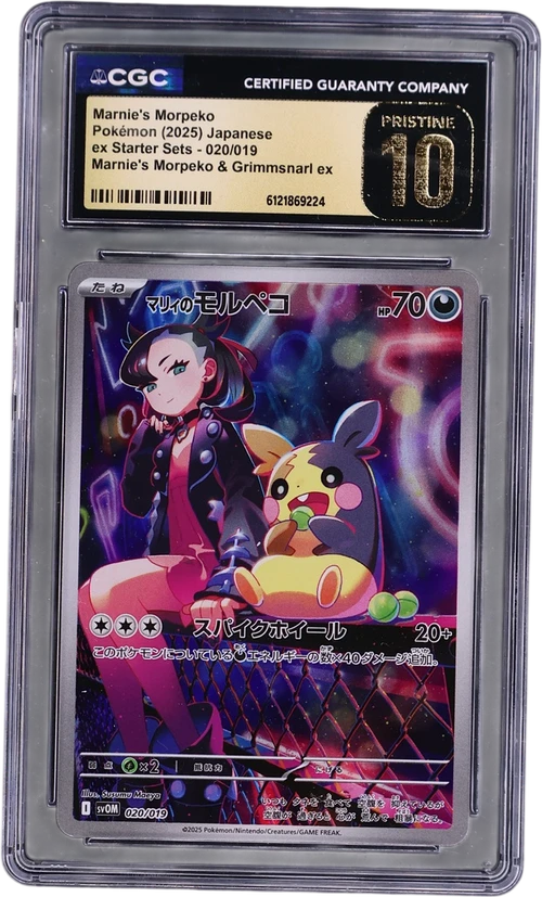 2025 Pokemon ex Starter Sets (svOD, svOM) Japanese 020/019 Marnie's Morpeko Marnie's Morpeko & Grimmsnarl ex - svOM (Holo)