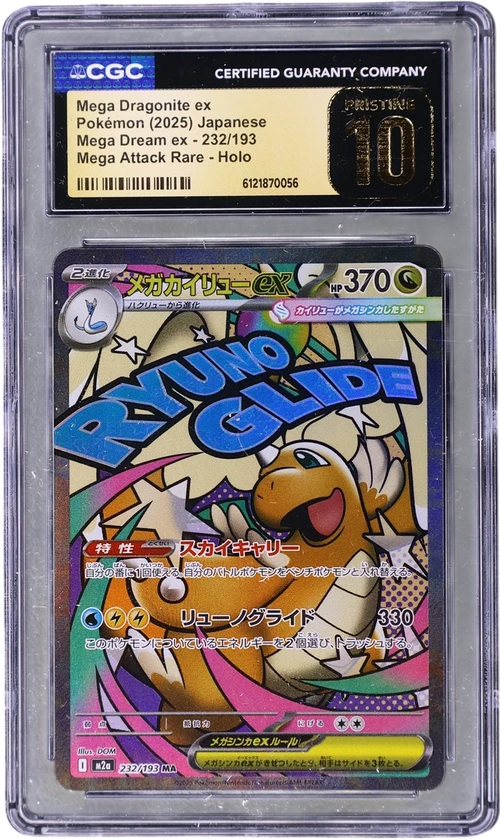 2025 Pokemon Mega Dream ex - M2a Japanese 232/193 Mega Dragonite ex Mega Attack Rare Holo
