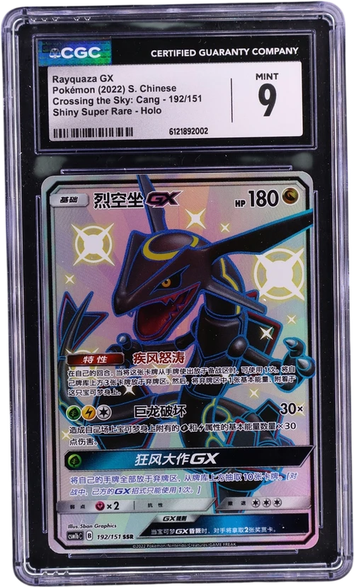 2022 Pokemon Crossing the Sky: Cang - CSM1bC Simplified Chinese 192/151 Rayquaza GX Shiny Super Rare Holo