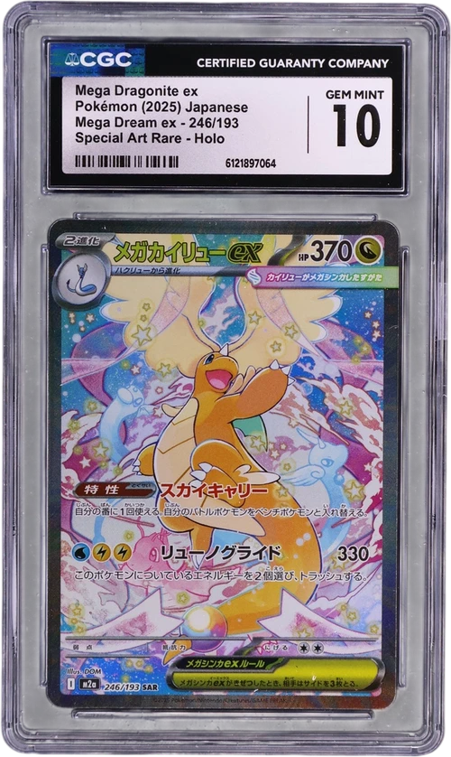 2025 Pokemon Mega Dream ex - M2a Japanese 246/193 Mega Dragonite ex Special Art Rare Holo