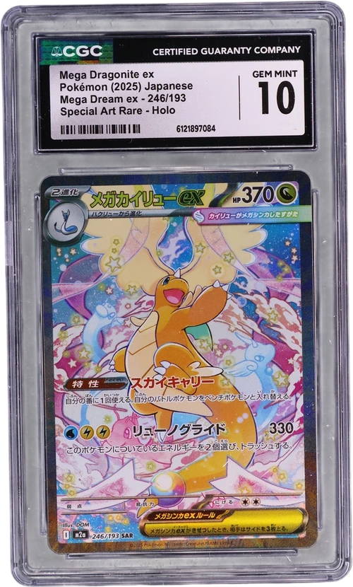 2025 Pokemon Mega Dream ex - M2a Japanese 246/193 Mega Dragonite ex Special Art Rare Holo