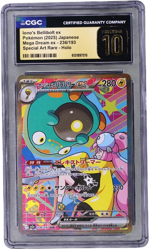 2025 Pokemon Mega Dream ex - M2a Japanese 236/193 Iono's Bellibolt ex Special Art Rare Holo