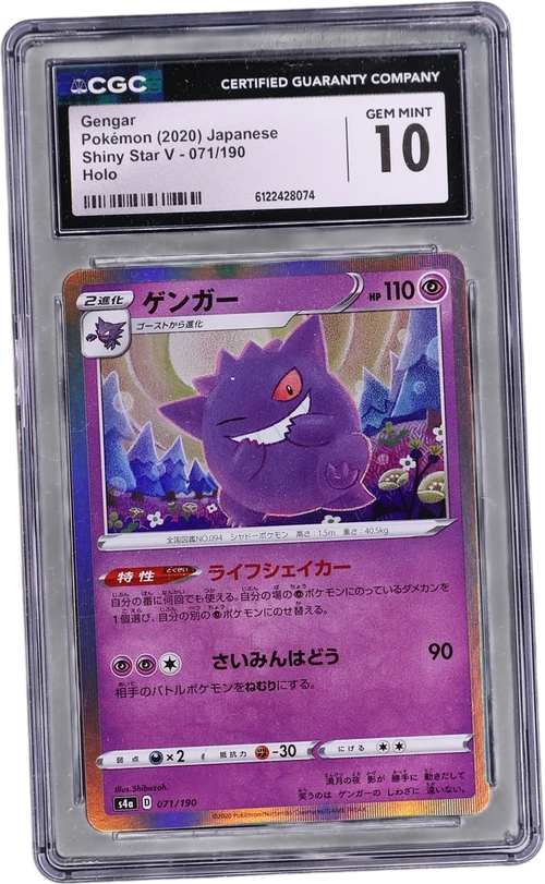 2020 Pokemon Shiny Star V - S4a Japanese 071/190 Gengar Holo