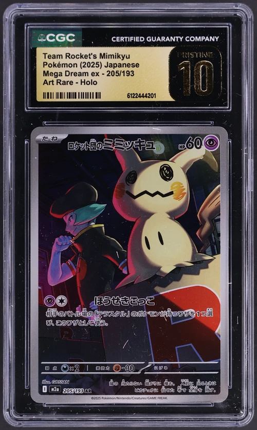 2025 Pokemon Mega Dream ex - M2a Japanese 205/193 Team Rocket's Mimikyu Art Rare Holo