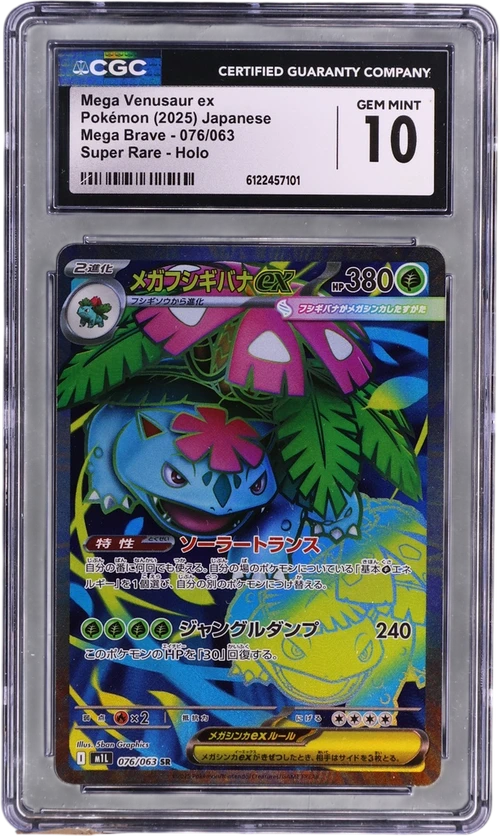 2025 Pokemon Mega Brave - M1L Japanese 076/063 Mega Venusaur ex Super Rare Holo