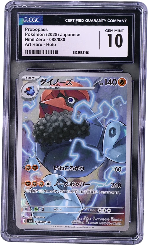 2026 Pokemon Nihil Zero - M3 Japanese 088/080 Probopass Art Rare Holo